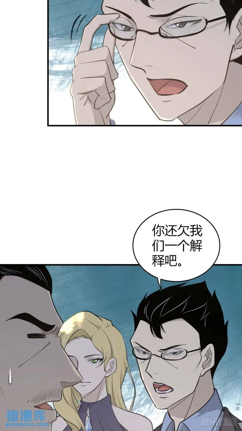 无罪谋杀30 第12页