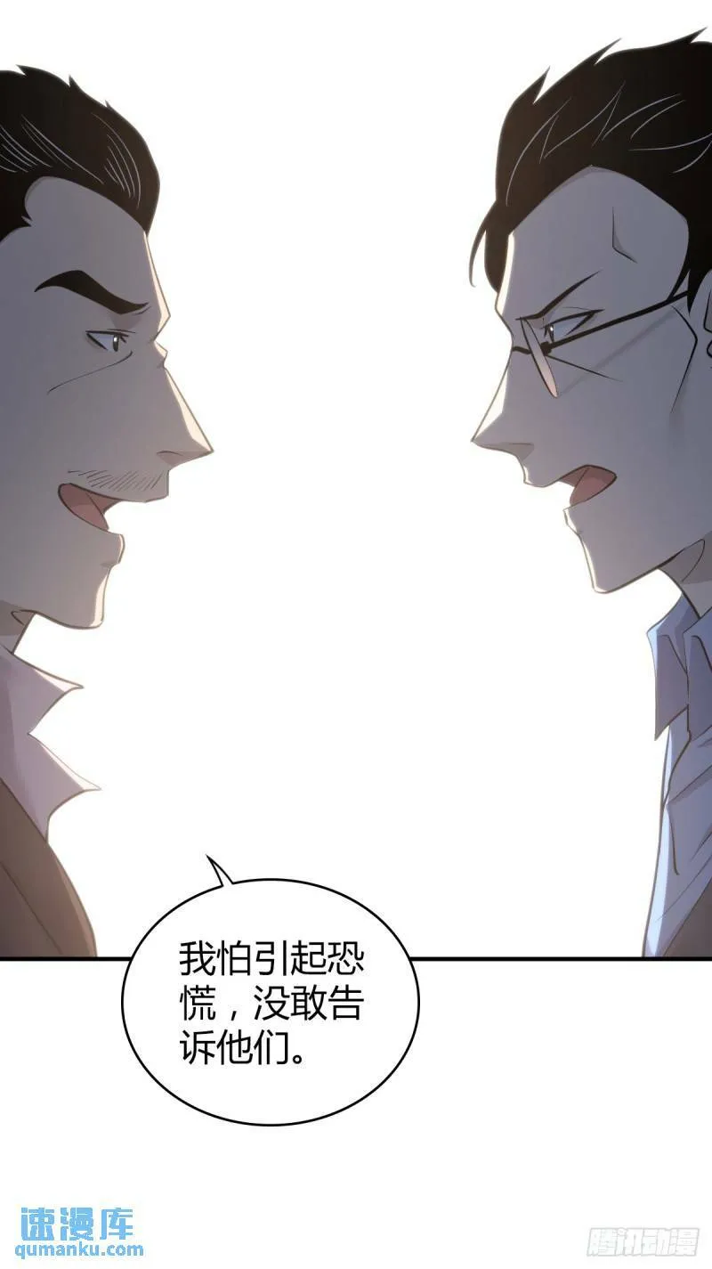 无罪谋杀30 第15页