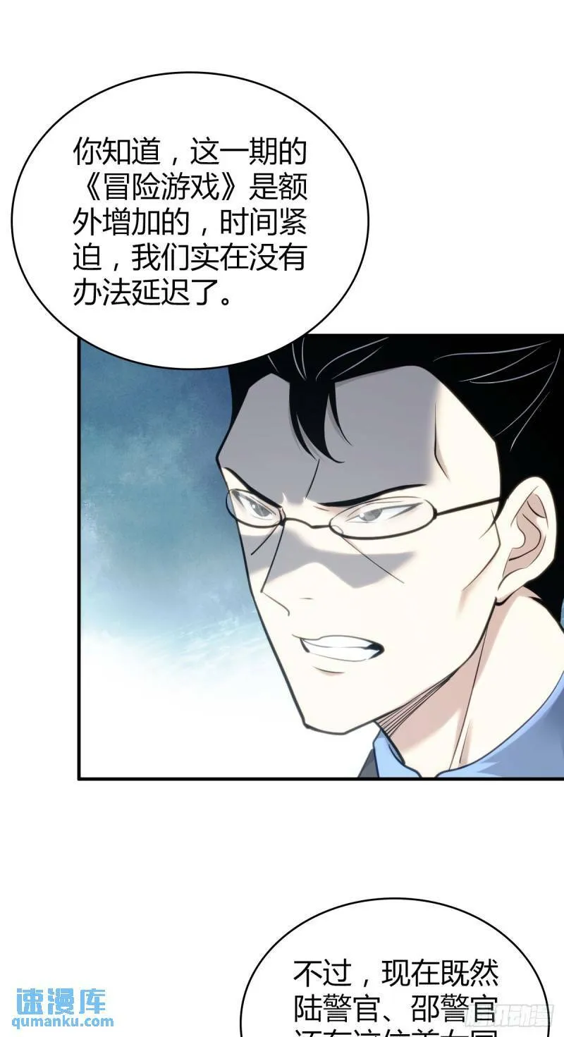 无罪谋杀30 第16页