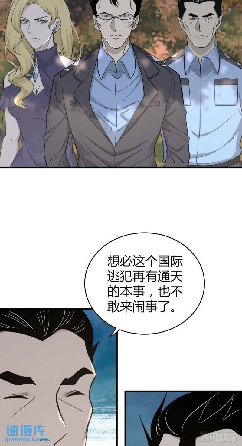 无罪谋杀30 第18页