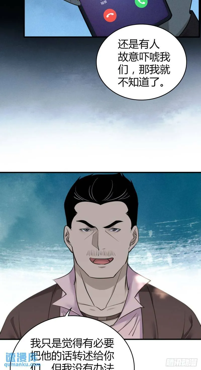 无罪谋杀30 第21页
