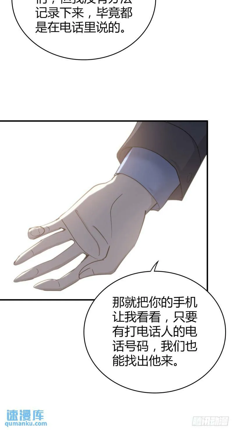 无罪谋杀30 第22页
