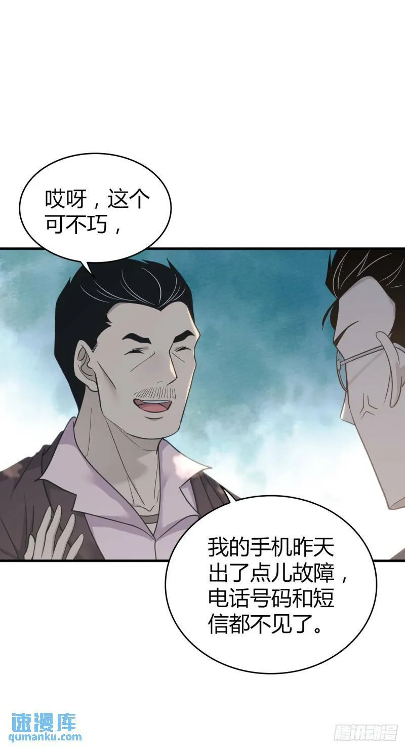 无罪谋杀30 第23页