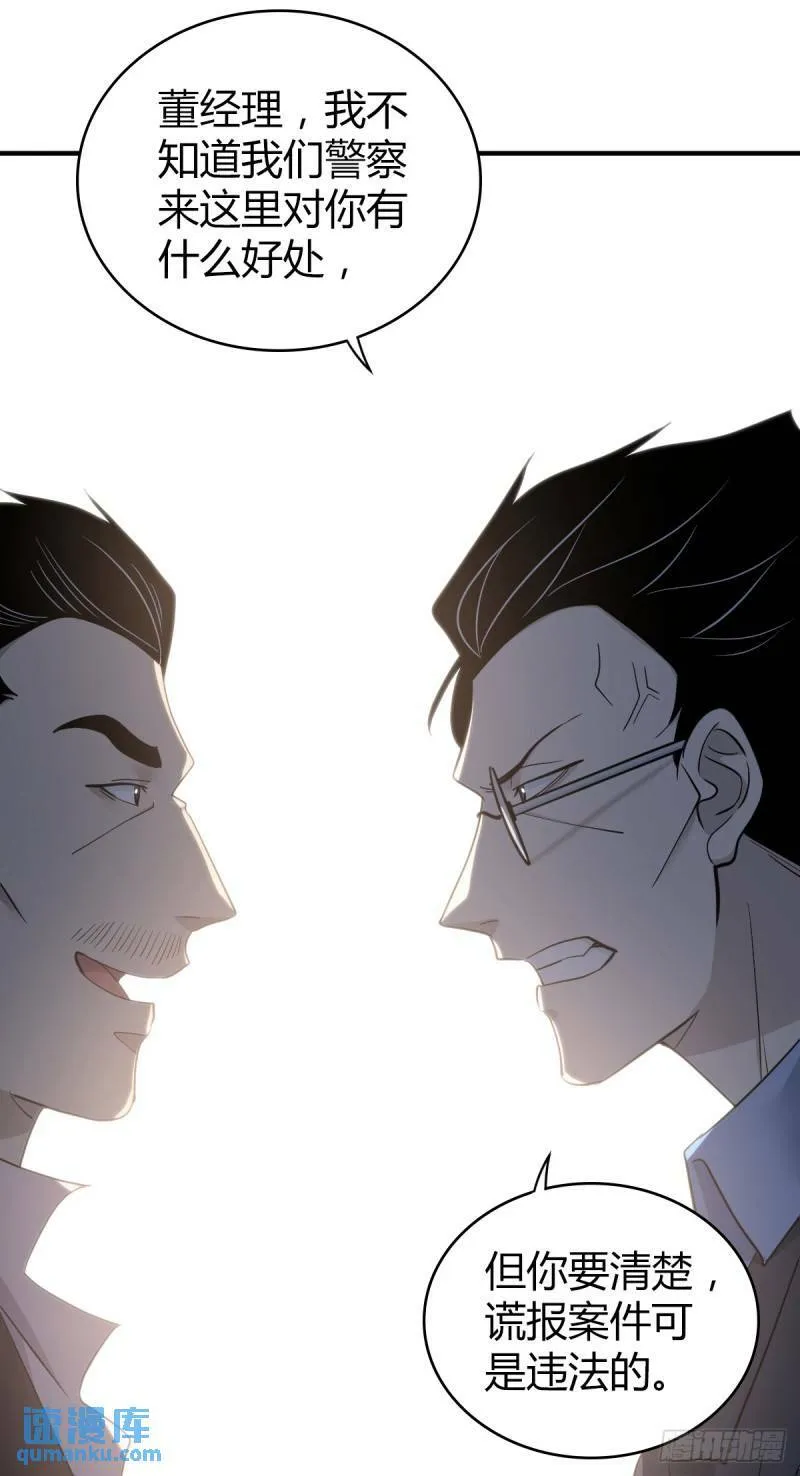 无罪谋杀30 第24页