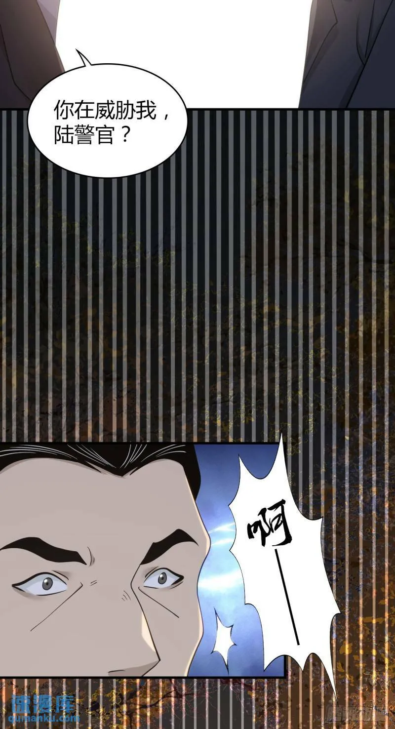 无罪谋杀30 第25页