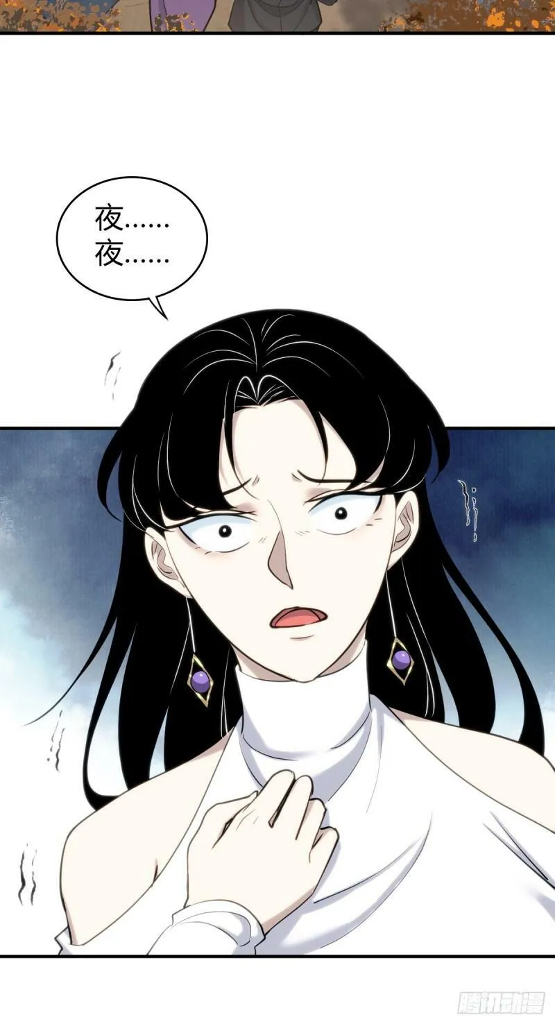无罪谋杀30 第28页