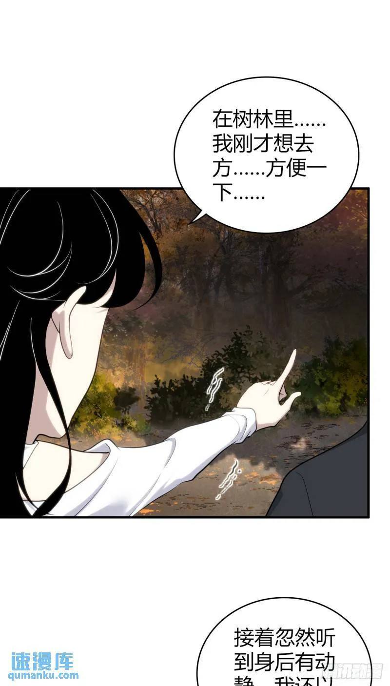 无罪谋杀30 第30页