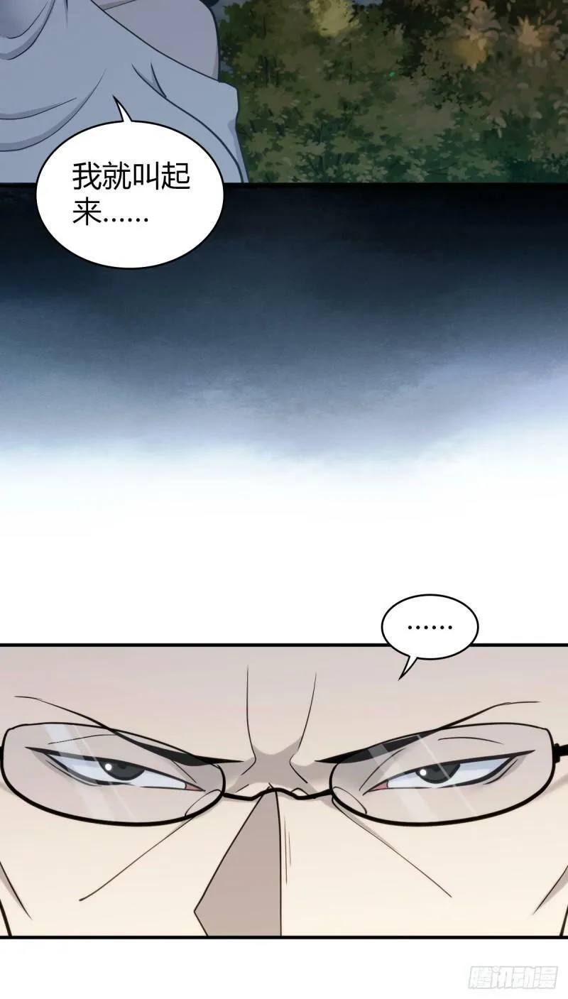 无罪谋杀30 第33页
