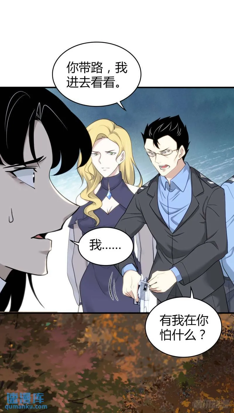 无罪谋杀30 第34页