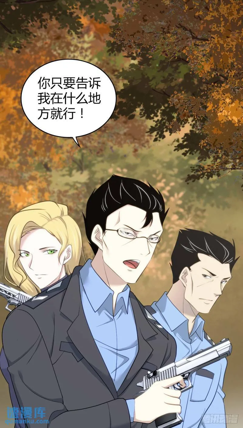 无罪谋杀30 第35页