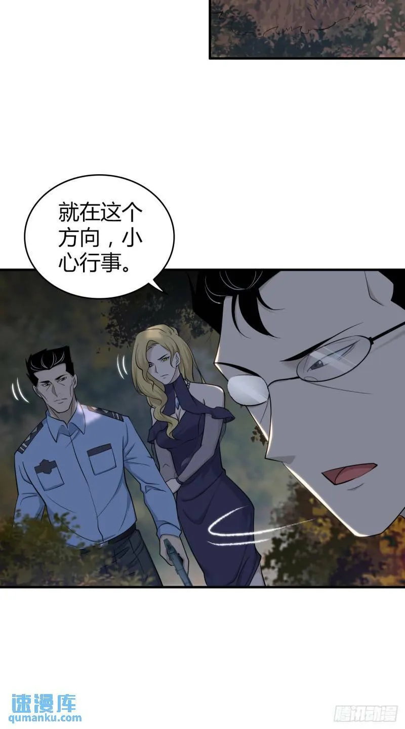 无罪谋杀30 第41页