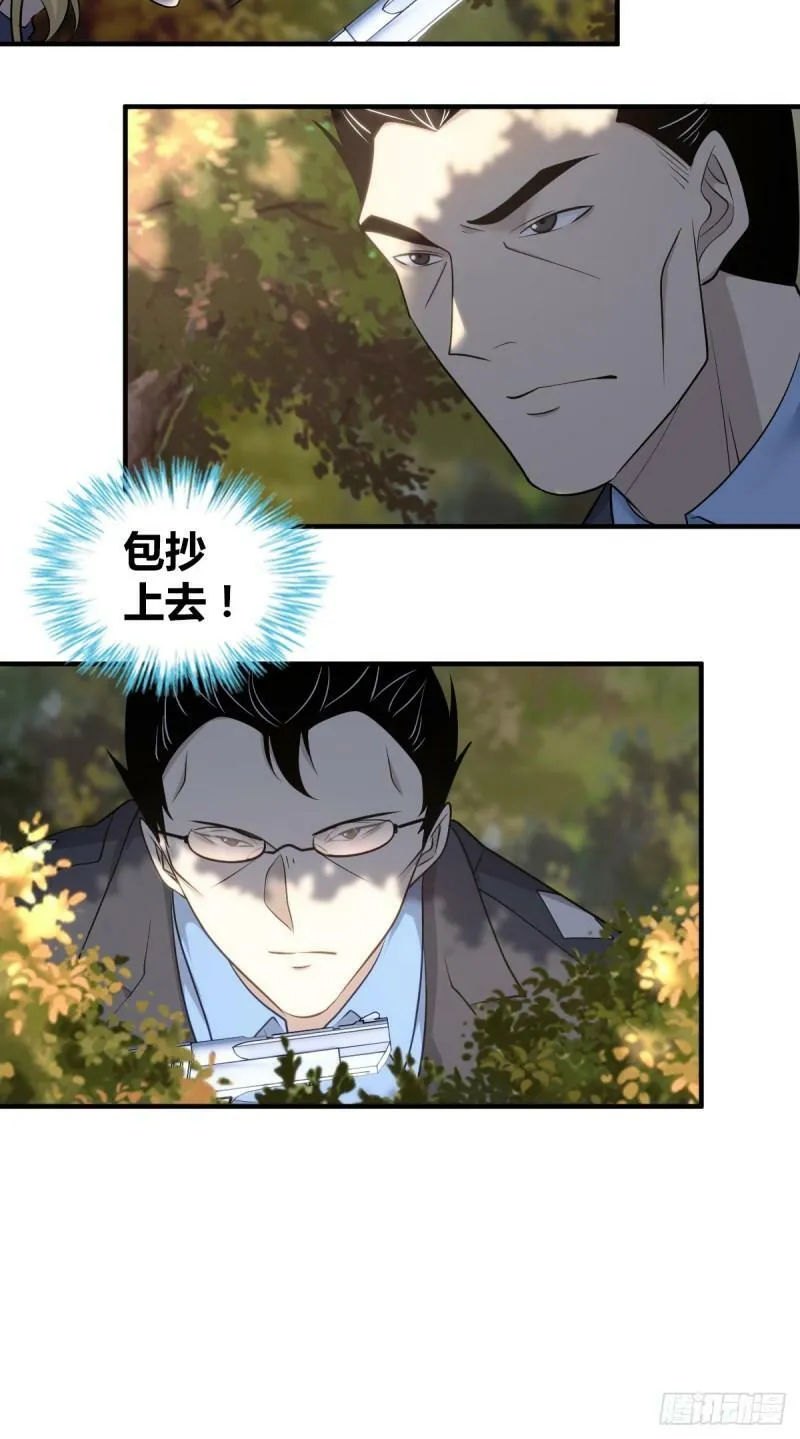 无罪谋杀30 第45页