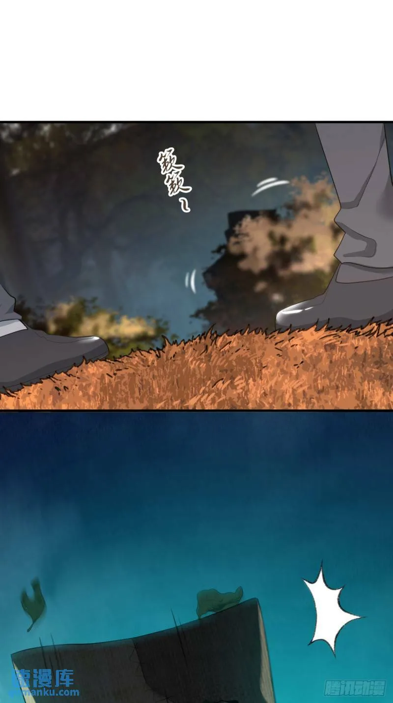 无罪谋杀30 第46页