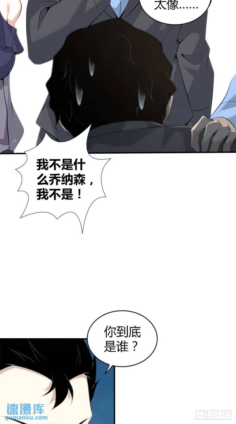 无罪谋杀31 第7页