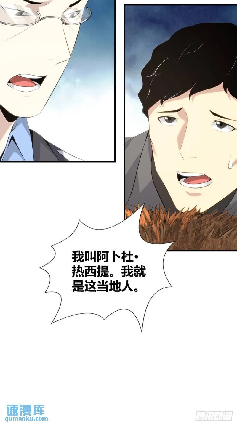 无罪谋杀31 第8页