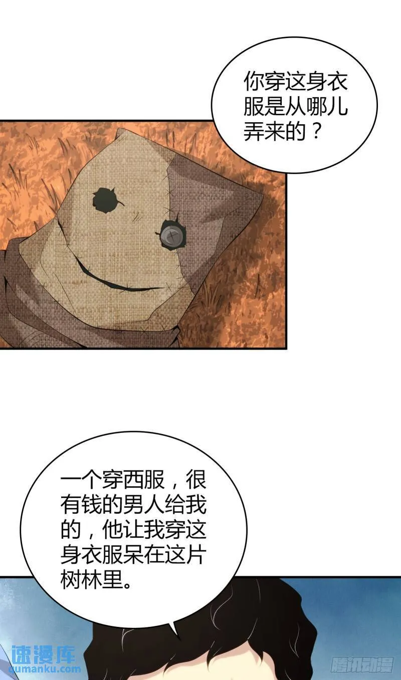 无罪谋杀31 第9页