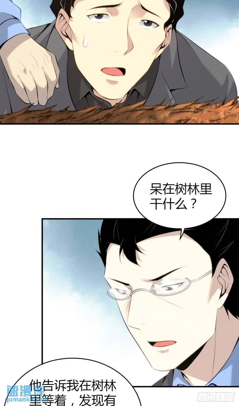 无罪谋杀31 第10页