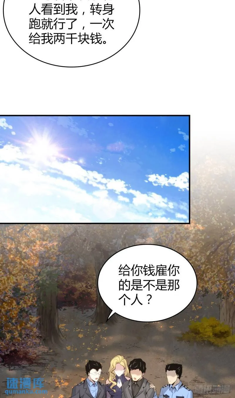 无罪谋杀31 第11页