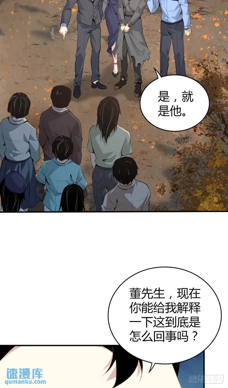 无罪谋杀31 第12页
