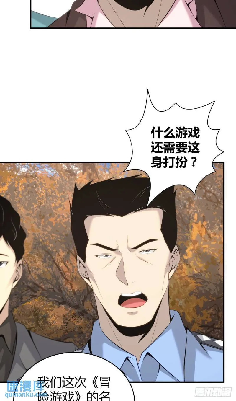 无罪谋杀31 第14页