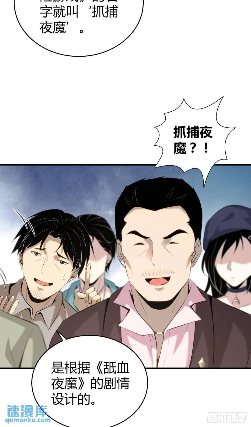 无罪谋杀31 第15页
