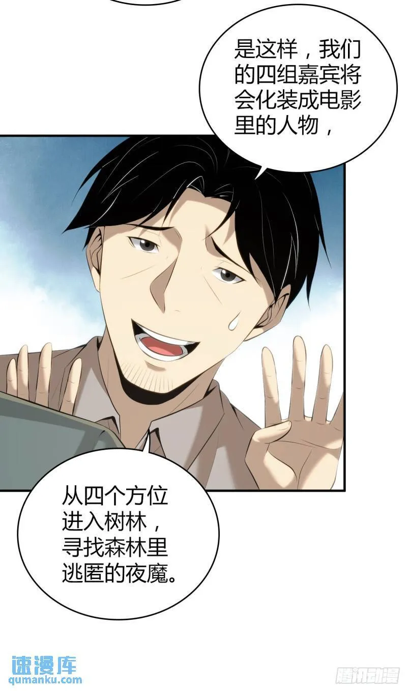 无罪谋杀31 第16页