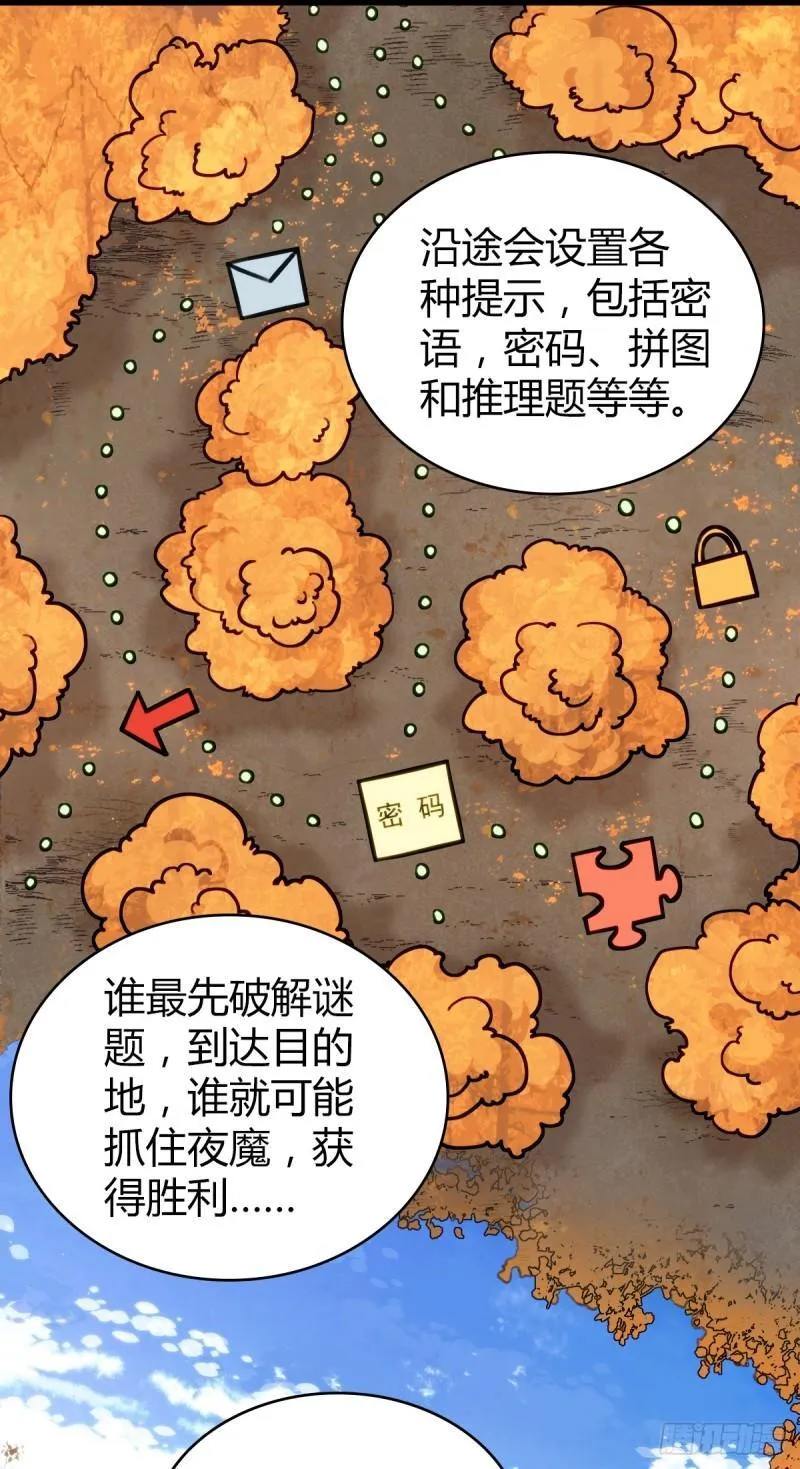 无罪谋杀31 第17页