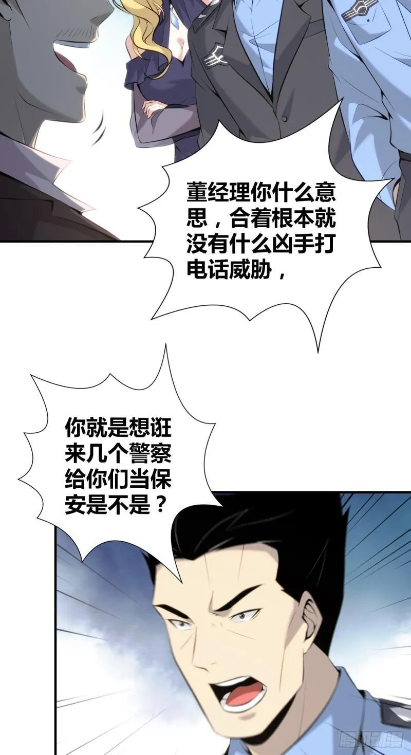 无罪谋杀31 第22页