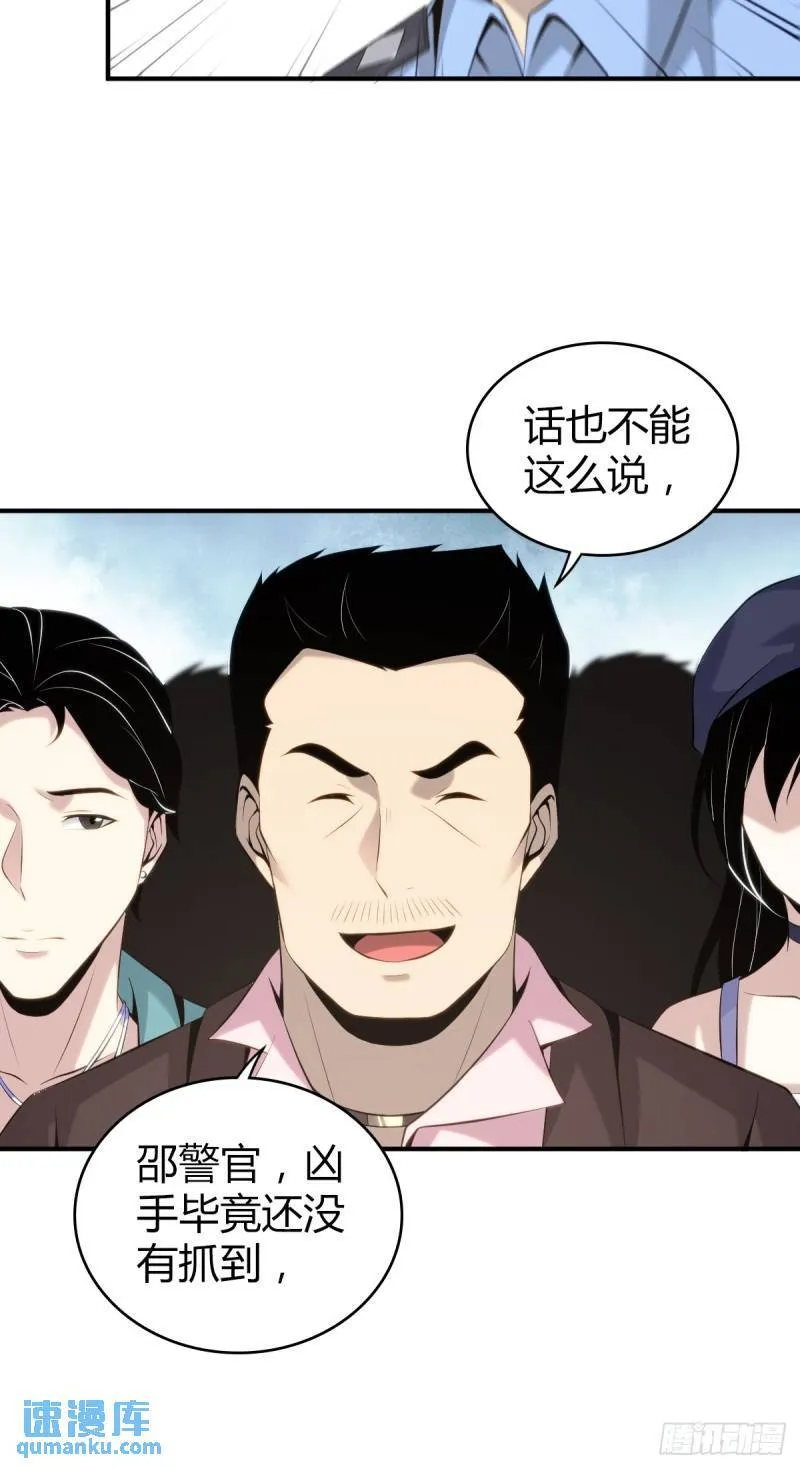 无罪谋杀31 第23页