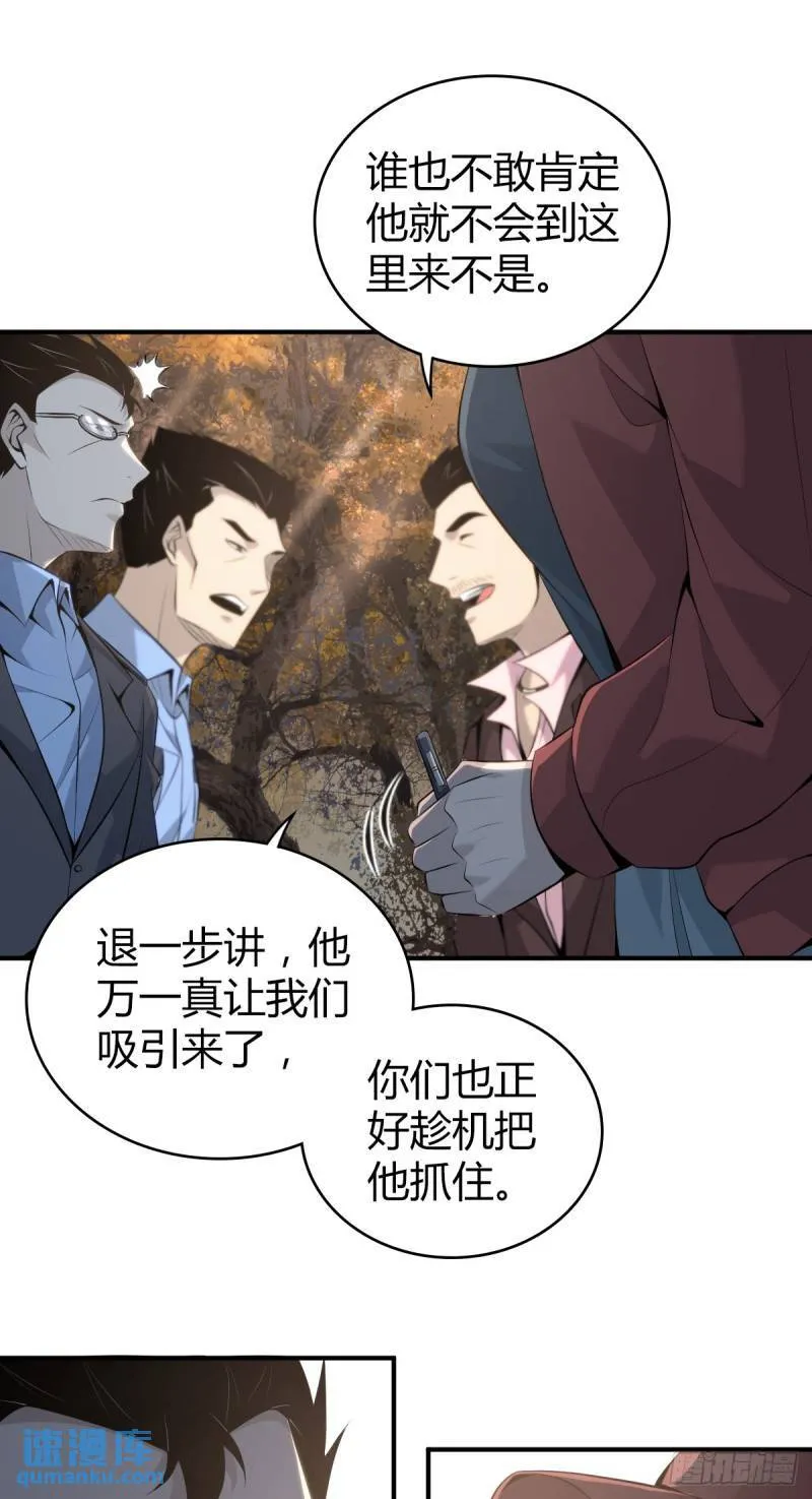 无罪谋杀31 第24页