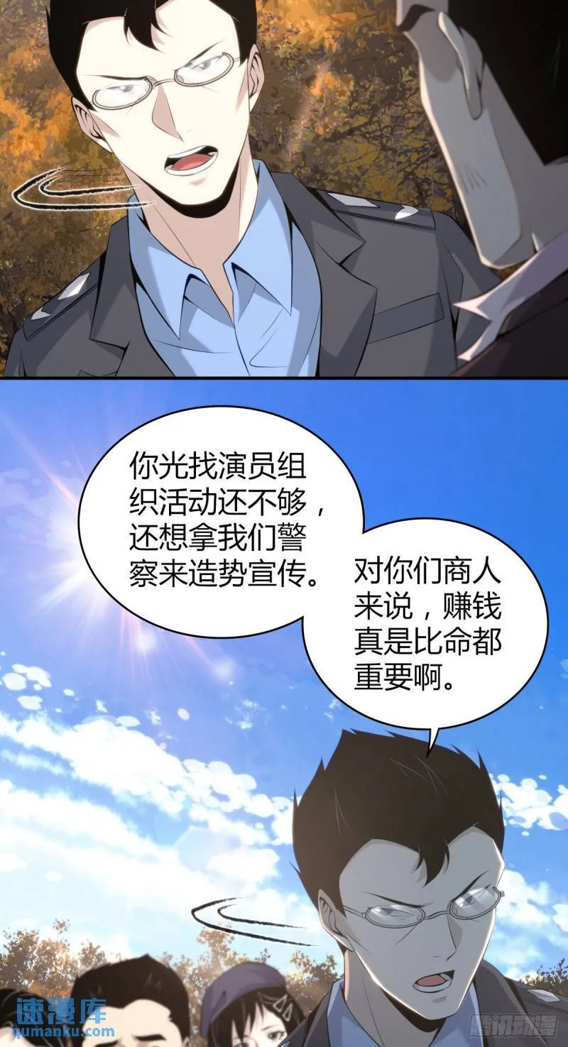 无罪谋杀31 第26页