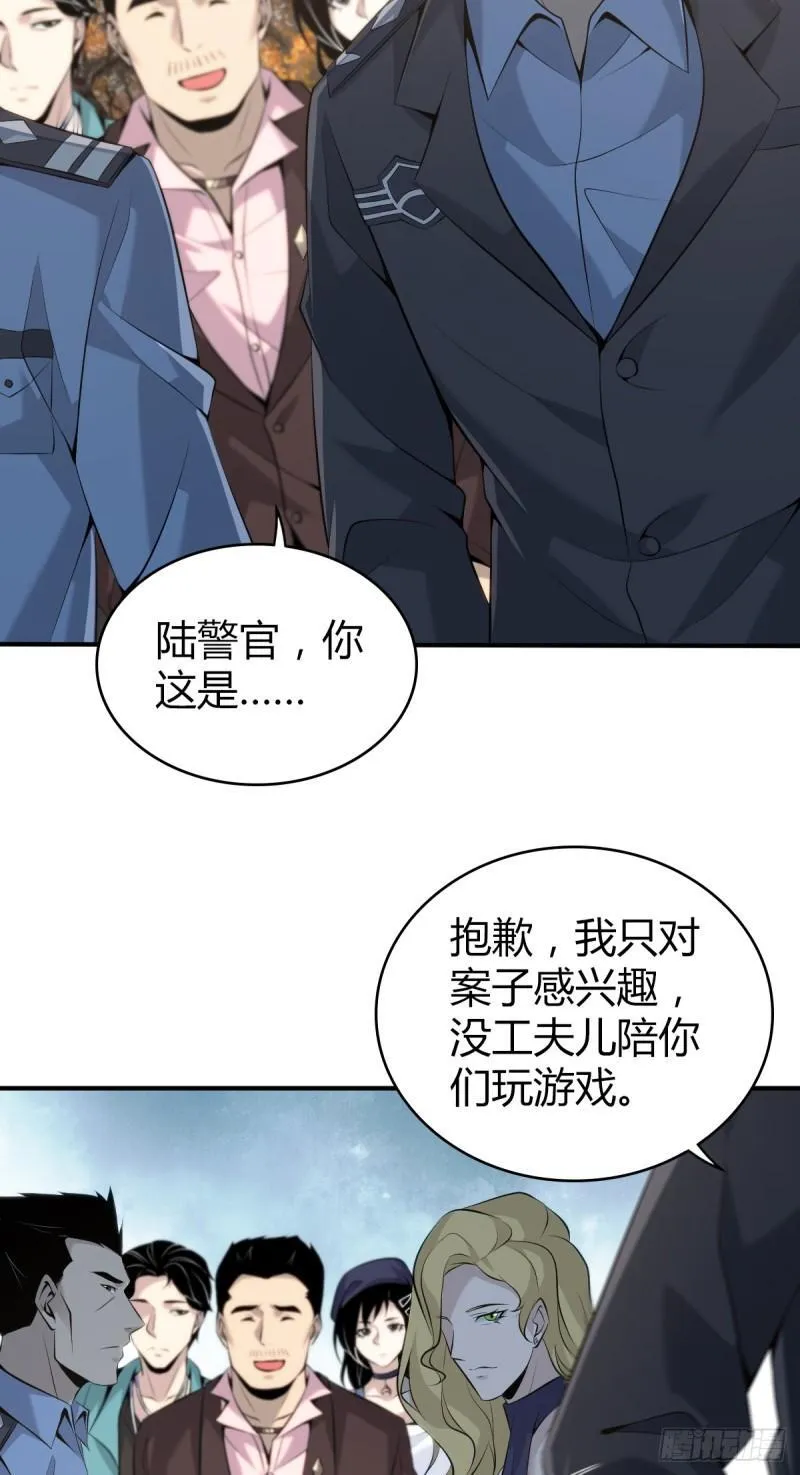 无罪谋杀31 第27页
