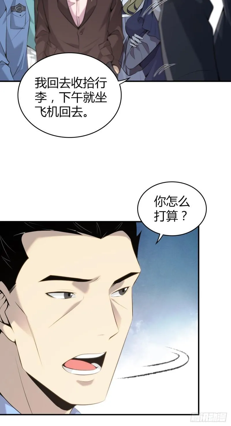 无罪谋杀31 第28页