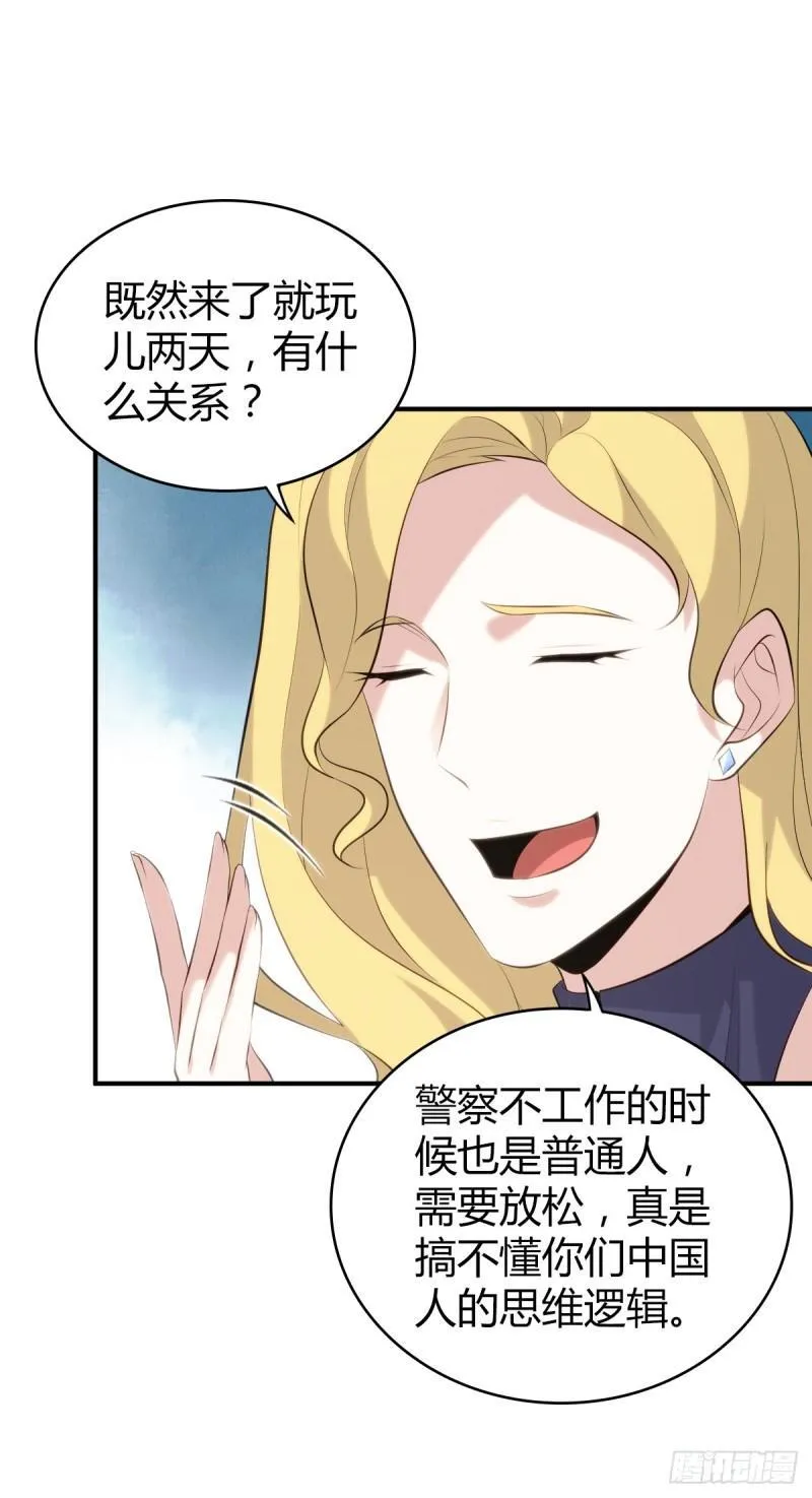 无罪谋杀31 第29页