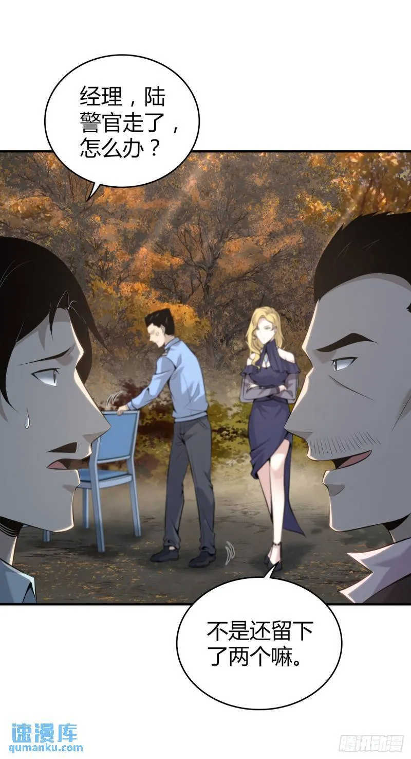 无罪谋杀31 第30页