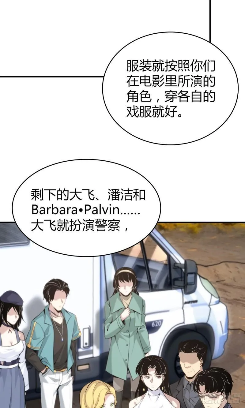 无罪谋杀31 第32页