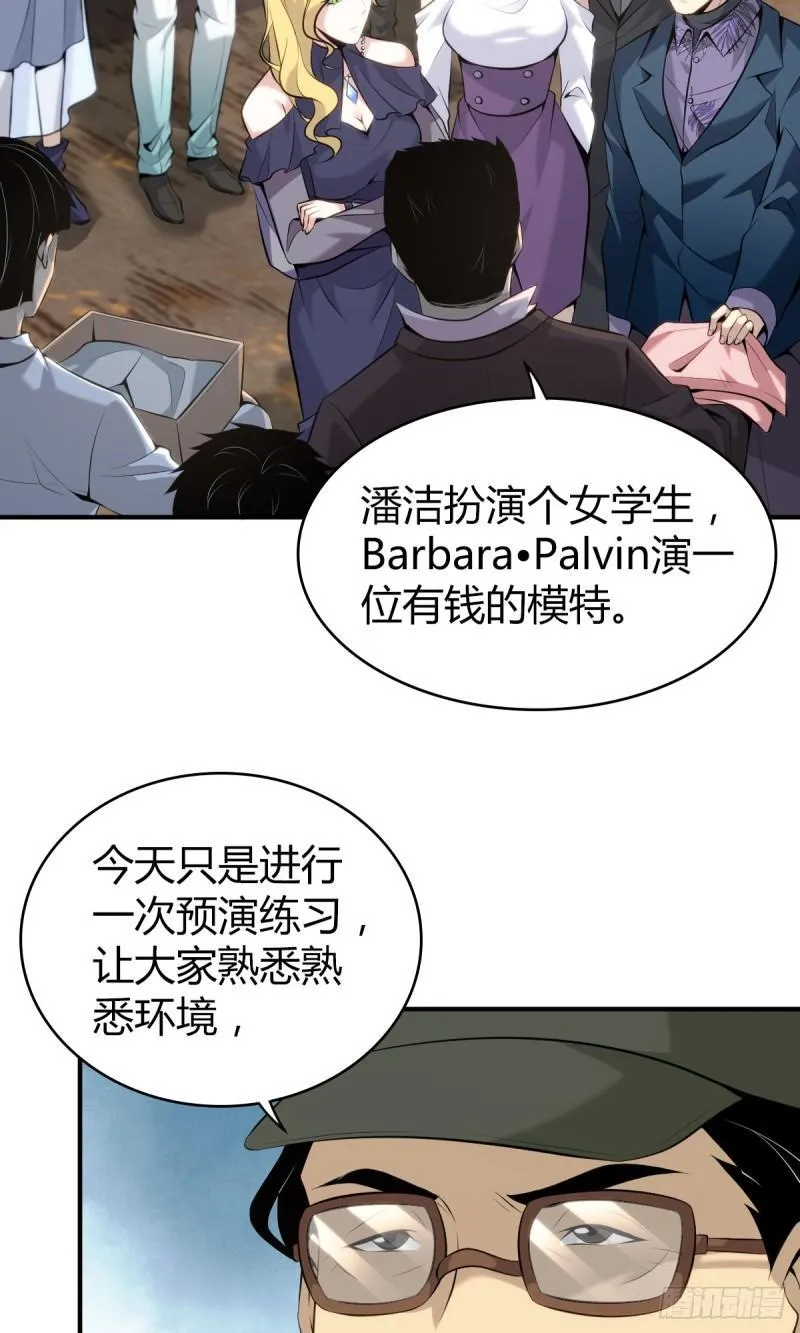 无罪谋杀31 第33页