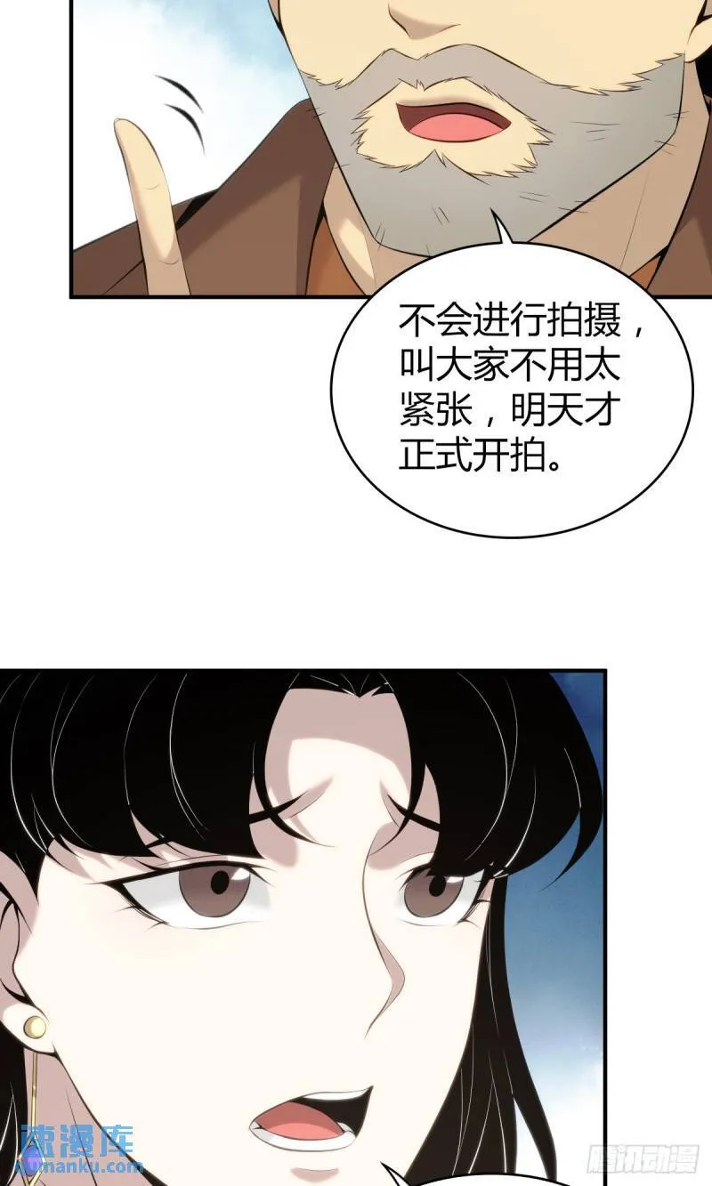 无罪谋杀31 第34页