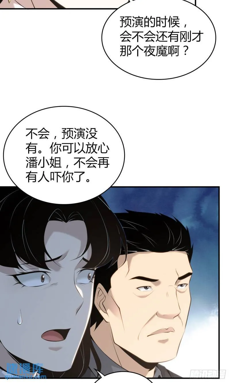 无罪谋杀31 第35页