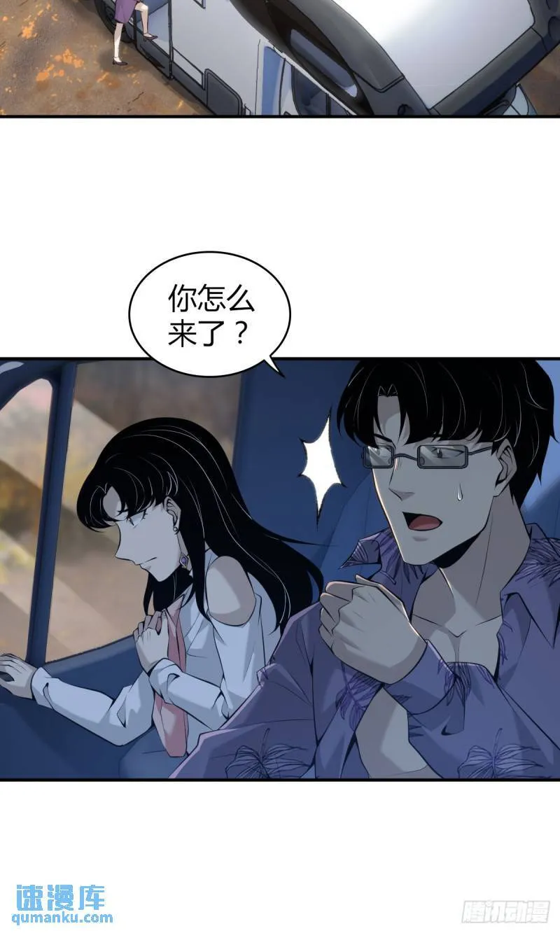无罪谋杀31 第38页