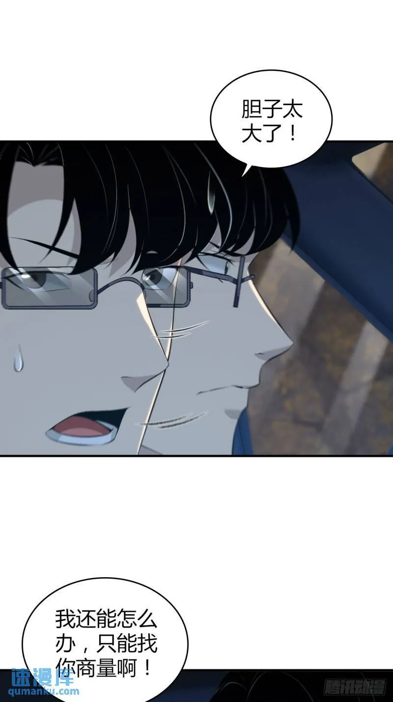 无罪谋杀31 第39页