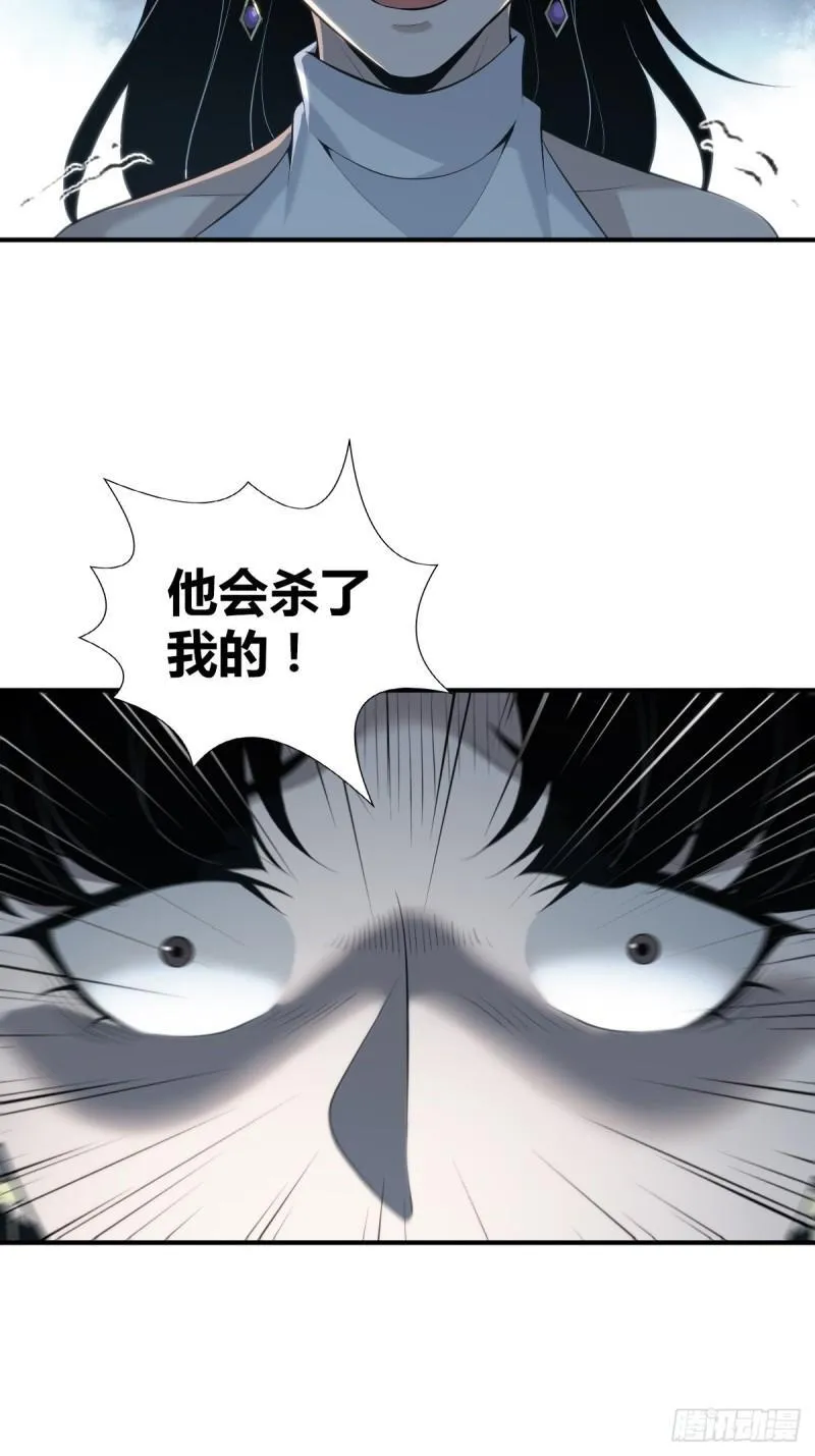 无罪谋杀31 第41页