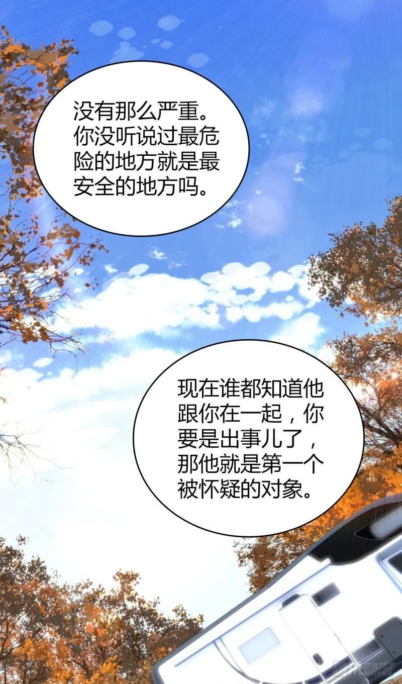 无罪谋杀32 第1页
