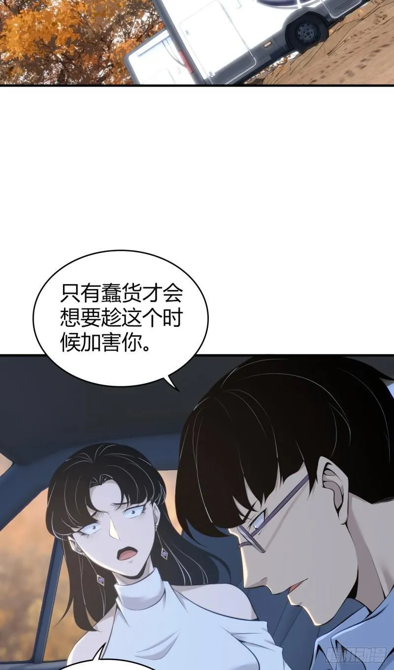 无罪谋杀32 第2页