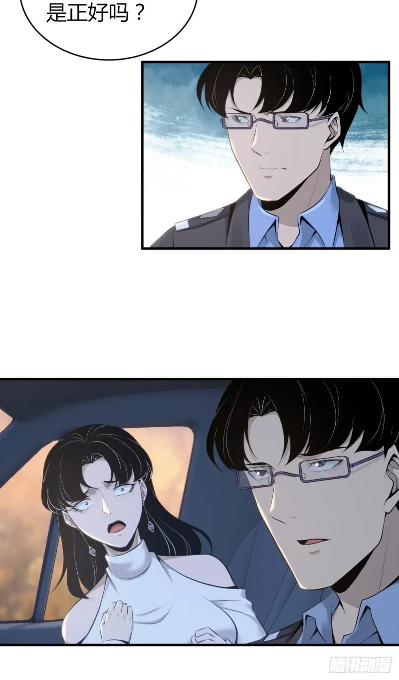 无罪谋杀32 第4页