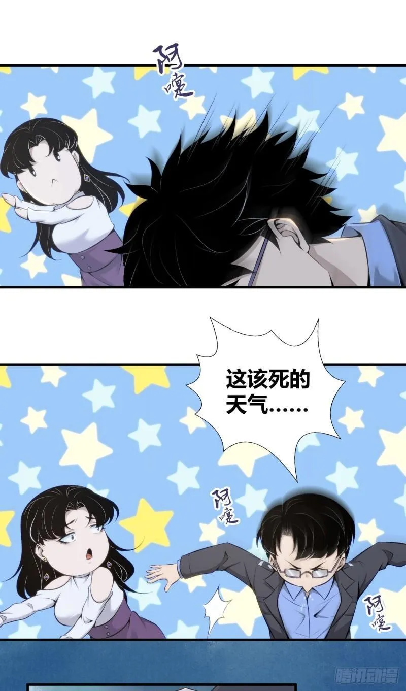 无罪谋杀32 第5页