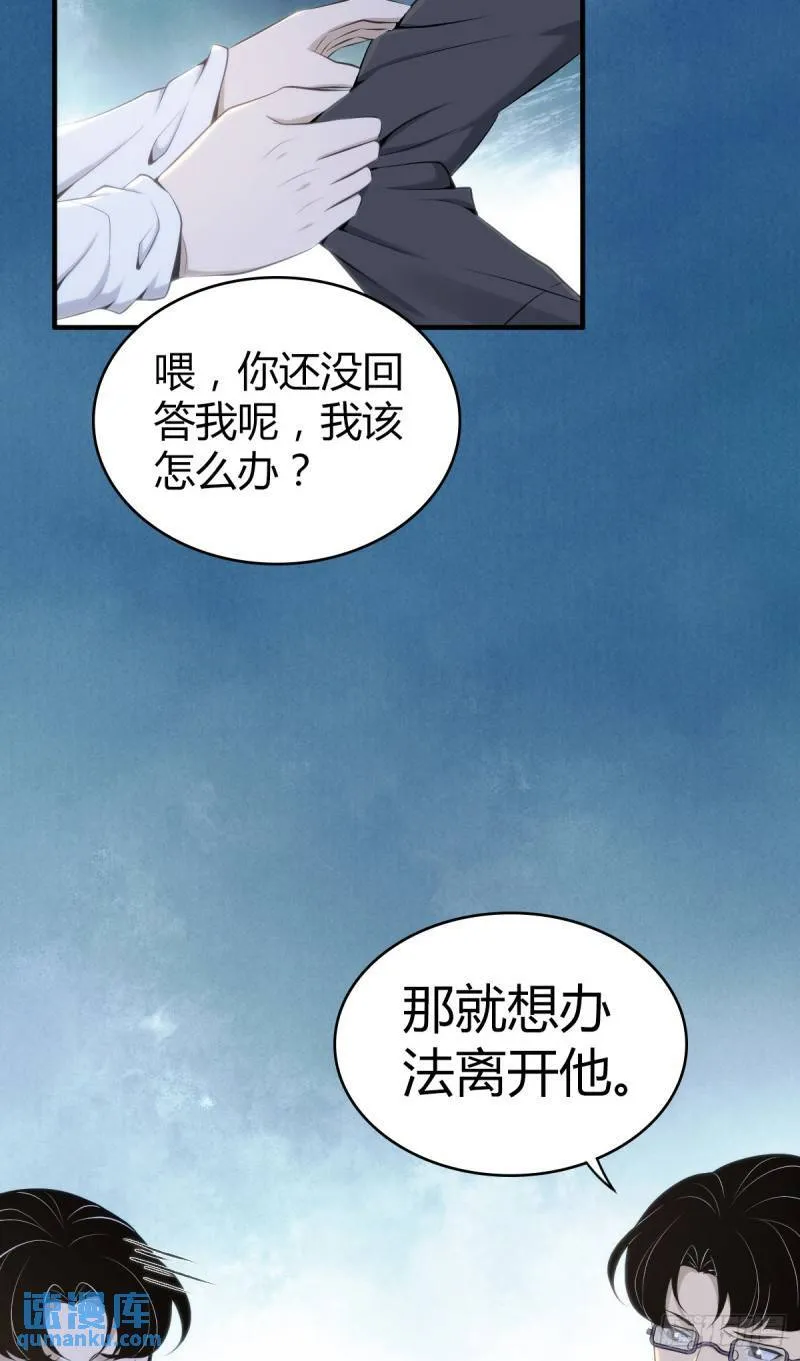 无罪谋杀32 第6页
