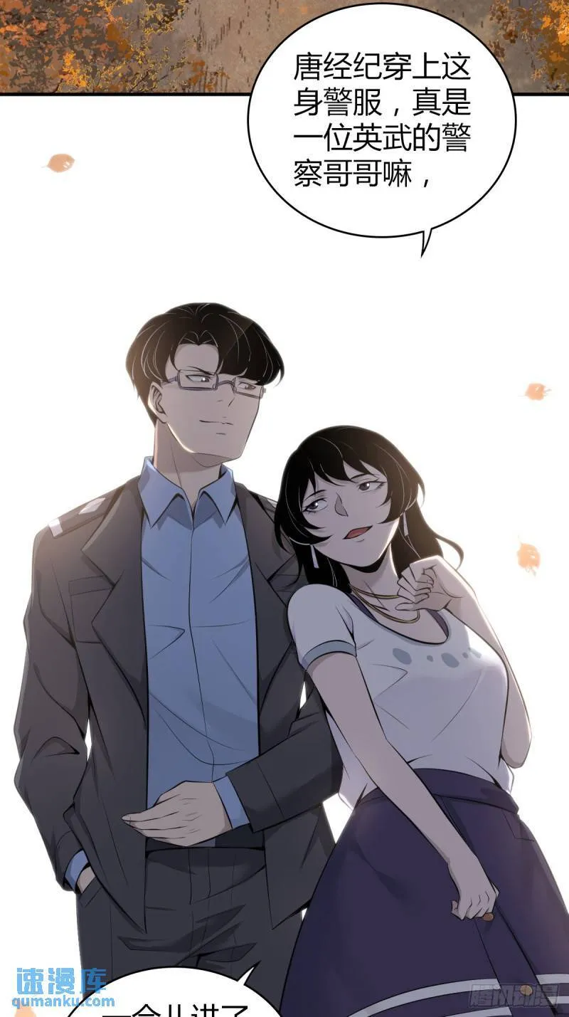无罪谋杀32 第11页