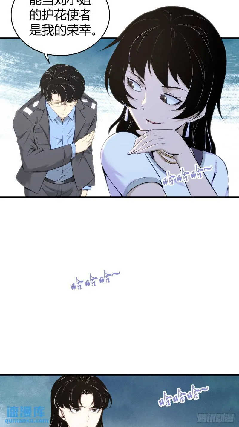 无罪谋杀32 第13页