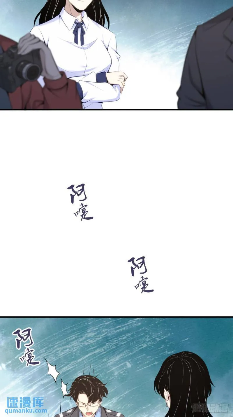 无罪谋杀32 第14页